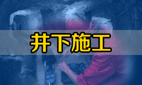 礦上使用的熔接機有何要求？