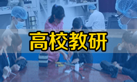 學校教研用什么熔接機更合適？